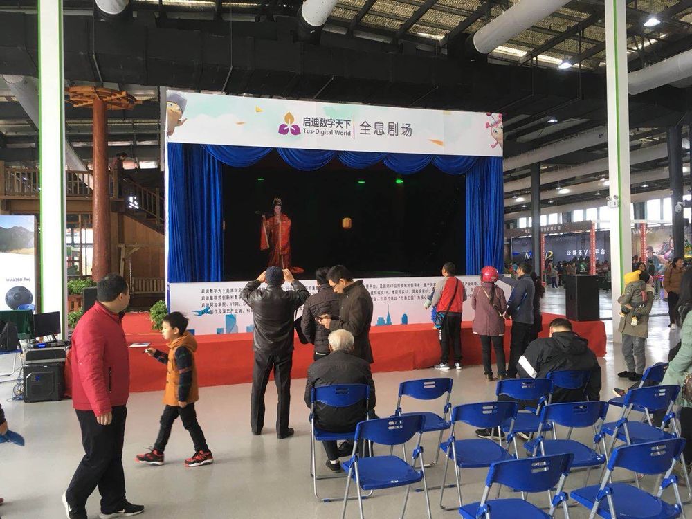 扬州智慧展会